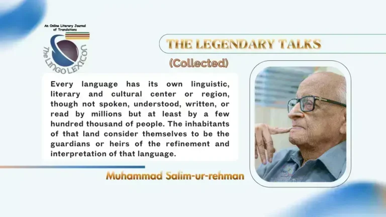 Muhammad_Salim_ur_Rehman_Pakistani_Urdu_poet_writer_critic_translator