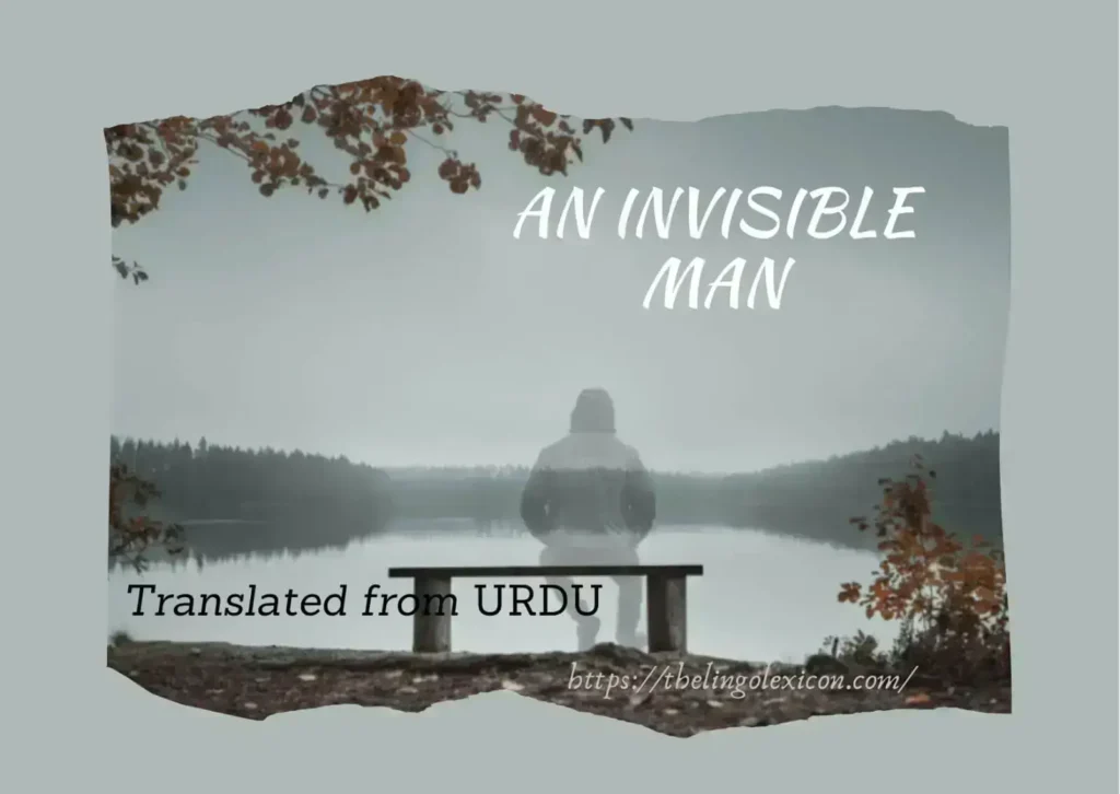 An Invisible Man by Sahir Shafiq - Urdu Literature - Urdu Fiction -Urdu Short Story