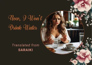 “𝘐’𝘭𝘭 𝘯𝘦𝘷𝘦𝘳 𝘥𝘳𝘪𝘯𝘬 𝘵𝘩𝘦 𝘸𝘢𝘵𝘦𝘳.”....— Now, I Won’t Drink Water by Mussarat Kalanchvi - Saraiki Literature - Saraiki Fiction