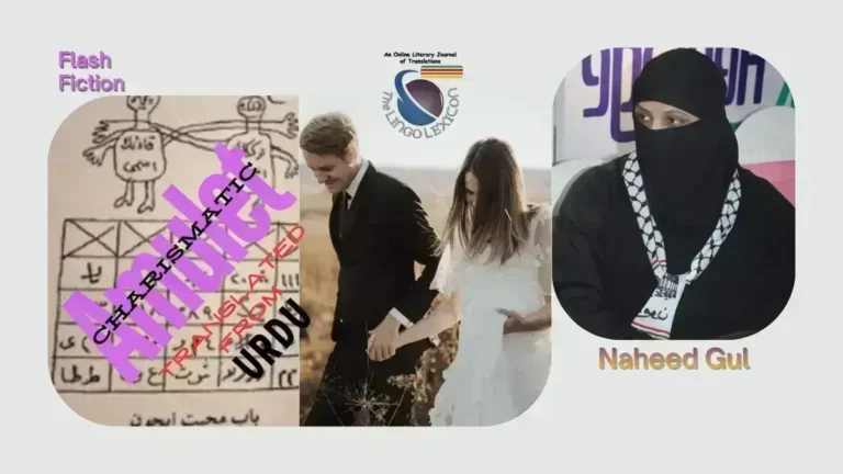 Charismatic_Amulet_Flash_Fiction_by_Naheed_Gul_Urdu_Fiction_Urdu_Literature