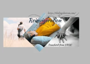 Did you also want to live a new life?— REINVIGORATION -An excerpt from Urdu Novel “Aik Zindgi…?”(The Only Life…?),by Khalid Fateh Muhammad