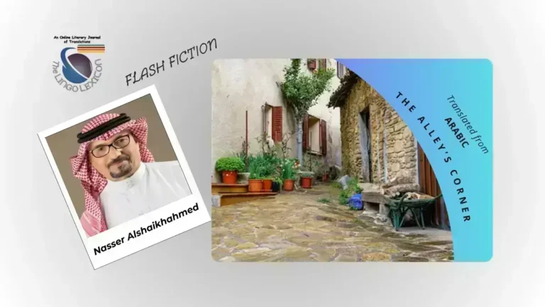 The_Alley's_Corner_Flash_Fiction_by_Nasser_Alshaikhahmed_Arabic_Literature_Arabic_Fiction