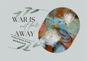 War Is Not Far Away 