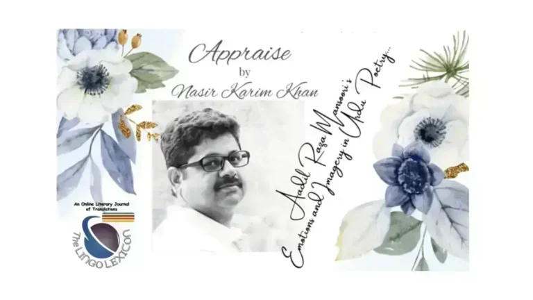 An_APPRAISE_of_Poems_of _Adil_Raza_Mansoori_by_Nasir_Karim_Urdu_Literature _Urdu_Poetry