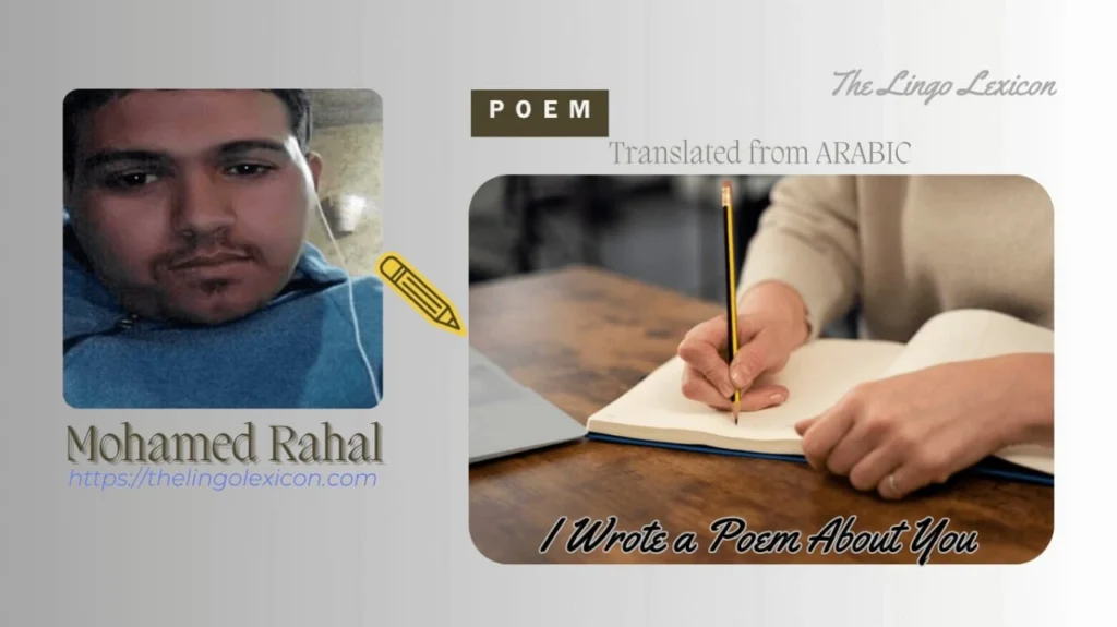 𝘋𝘰𝘯’𝘵 𝘤𝘩𝘰𝘰𝘴𝘦 𝘢𝘯𝘺𝘰𝘯𝘦 𝘦𝘭𝘴𝘦 𝘪𝘯 𝘮𝘺 𝘩𝘦𝘢𝘳𝘵... I Wrote a Poem about You — POEM 𝒃𝒚 Mohamed Rahal - Arabic Poetry