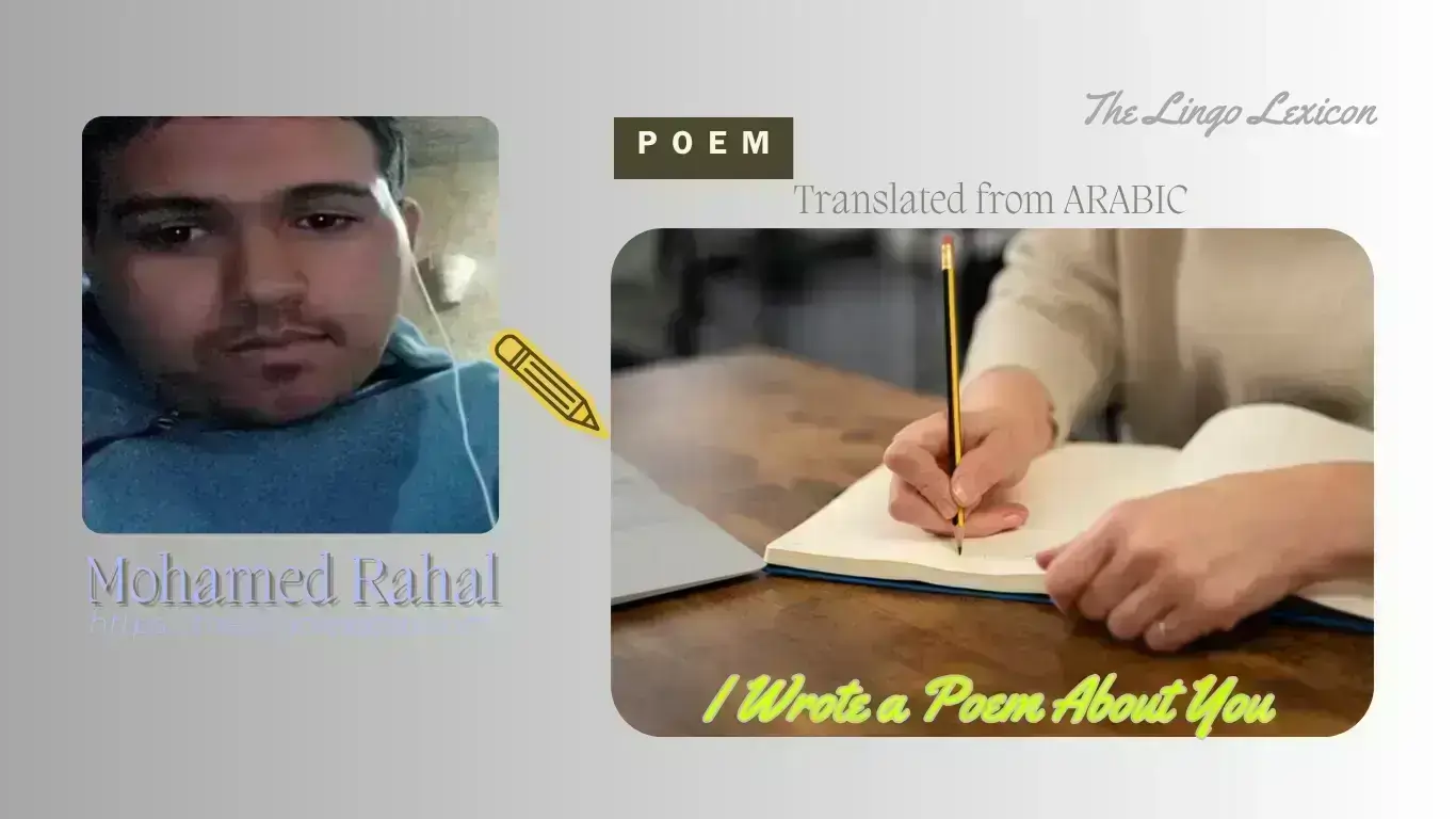I Wrote a Poem About You by Mohamed Rahal - Arabic Literature - Arabic Poetry