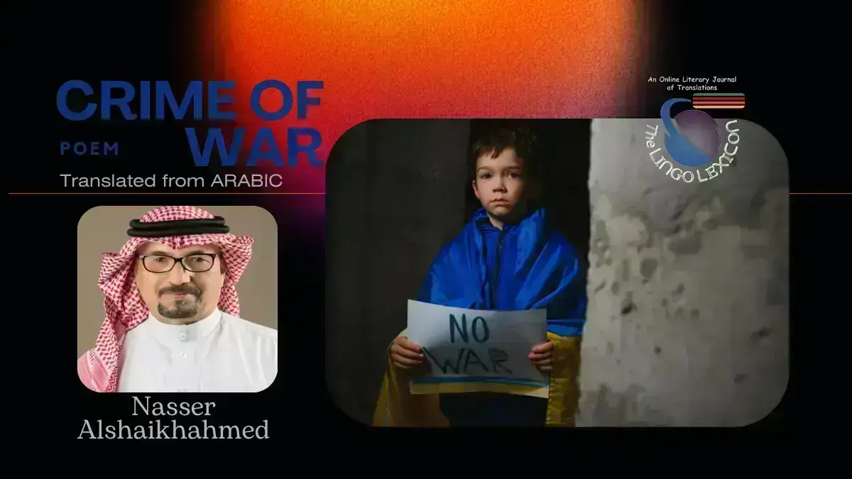 Crime_of_War_Poem_Nasser_Alshaikhahmed_Arabic_Literature_Arabic_Poetry