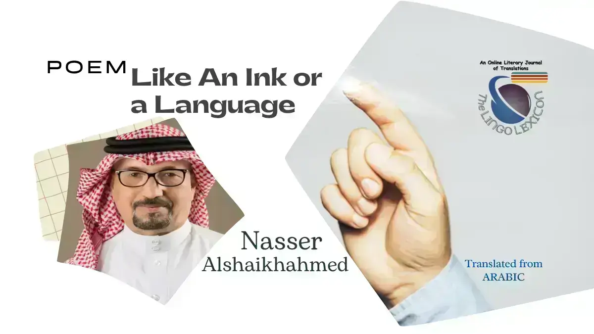 Like-an_Ink_or_a_Language_Poem_Nasser_Alshaikhahmed_Arabic_Literature_Arabic_Poetry