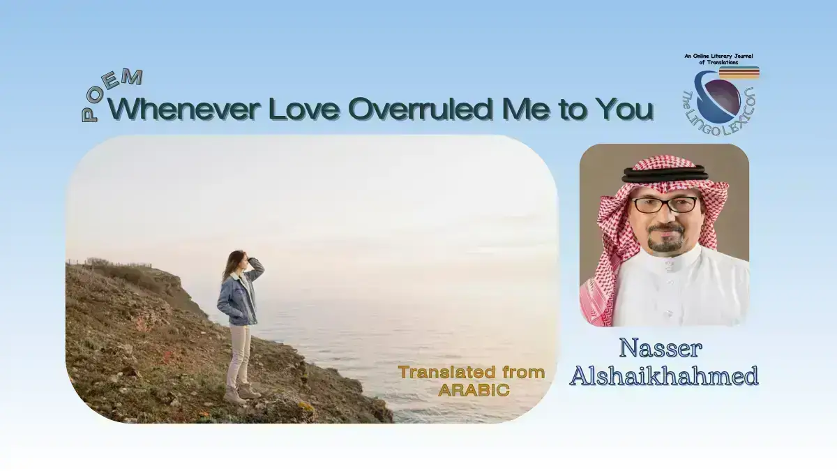 Whenever_Love_Overruled_Me_to_You_Poem_Nasser_Alshaikhahmed_Arabic_Literature_Arabic_Poetry