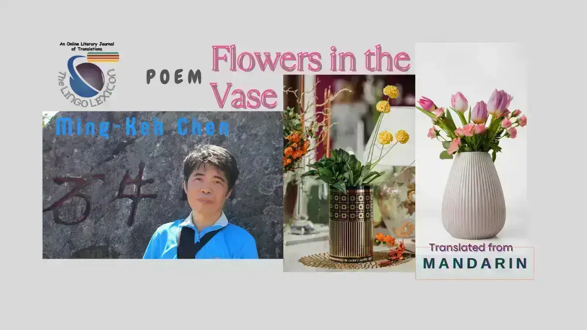Flowers_in_the_Vase_Poem_Ming-Keh Chen_Mandarin_Literature_Mandarin_Poetry