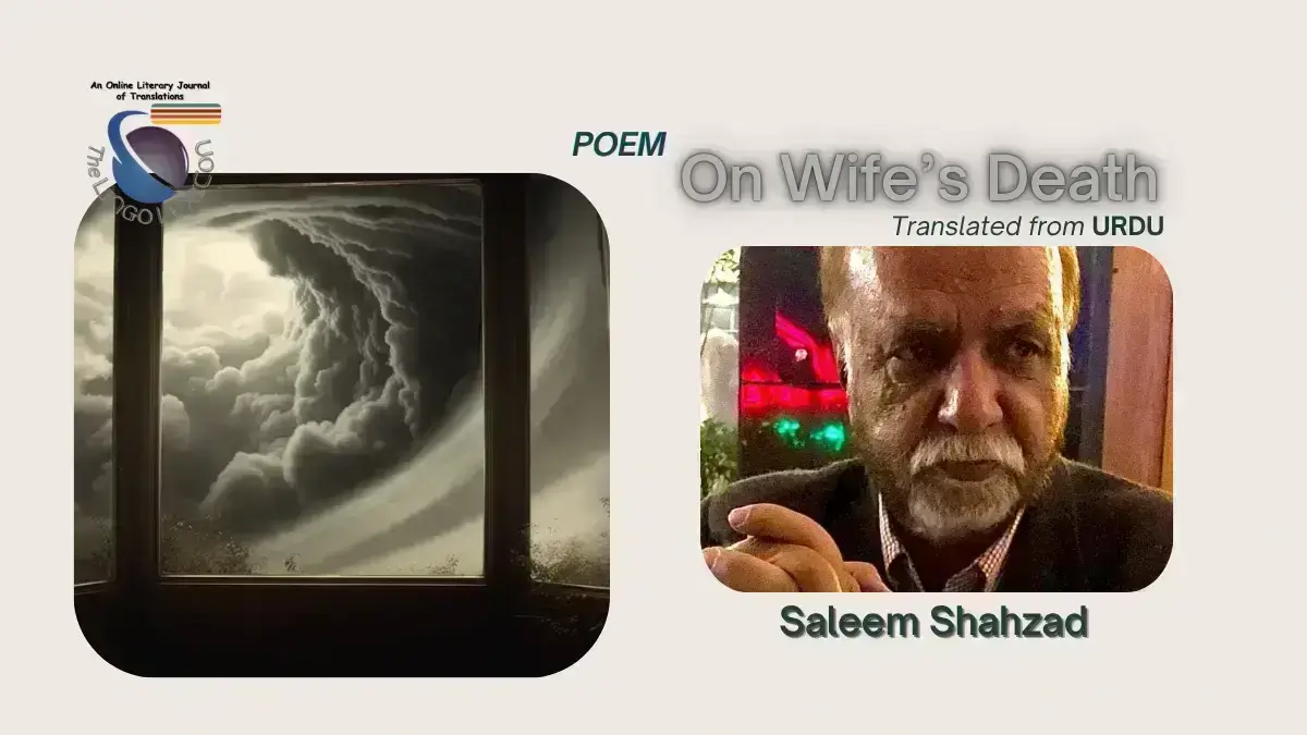 On_Wife's_Death_Poem_Saleem_Shahzad_Urdu_Poety_Urdu_Literature
