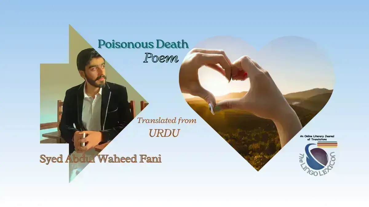 Poisonous_Death_Poem_Syed_Abdul_Waheed_Fani_Urdu_Literature_Urdu_Poetry