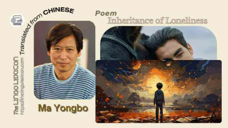 Inheritance of Loneliness — POEM by Ma Yongbo - Chinese Literature - Chinese Poetry 𝘐’𝘮 𝘵𝘳𝘢𝘯𝘴𝘭𝘢𝘵𝘪𝘯𝘨 𝘢 𝘚𝘵𝘦𝘷𝘦𝘯𝘴’ 𝘱𝘰𝘦𝘮 𝘢𝘣𝘰𝘶𝘵 𝘤𝘩𝘢𝘰𝘴, 𝘈𝘴 𝘐’𝘮 𝘸𝘰𝘳𝘬𝘪𝘯𝘨, 𝘐 𝘯𝘰𝘵𝘪𝘤𝘦 𝘔𝘢 𝘠𝘶𝘢𝘯 𝘌𝘢𝘵𝘪𝘯𝘨 𝘩𝘰𝘵 𝘱𝘰𝘵 𝘯𝘰𝘰𝘥𝘭𝘦𝘴 𝘪𝘯 𝘵𝘩𝘦 𝘬𝘪𝘵𝘤𝘩𝘦𝘯 𝘢𝘭𝘰𝘯𝘦; 𝘏𝘦 𝘭𝘦𝘢𝘷𝘦𝘴 𝘩𝘪𝘴 𝘥𝘪𝘴𝘩 𝘰𝘯 𝘵𝘩𝘦 𝘵𝘢𝘣𝘭𝘦 𝘢𝘯𝘥 𝘴𝘵𝘢𝘯𝘥𝘴 𝘶𝘱. .... Read full poem in The LINGO LEXICON