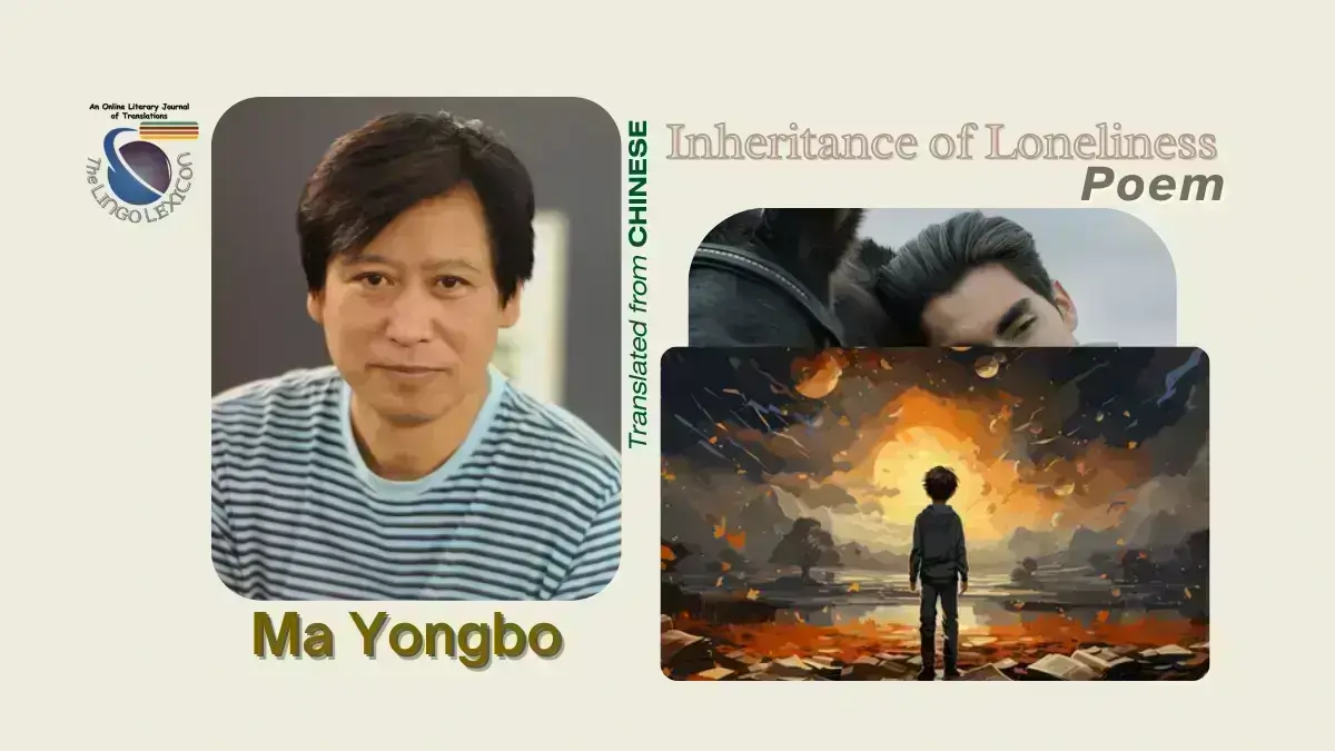 Inheritance_of_Lonliness_Poem_Ma_Yongbo_Chinese_Poetry_Chinese_Literature