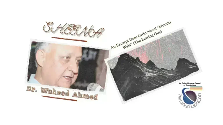 SHEENA_Excerpt_from_Urdu_Novel_Mundri_Wala_The_Earring_Guy_by_Dr_Waheed_Ahmed