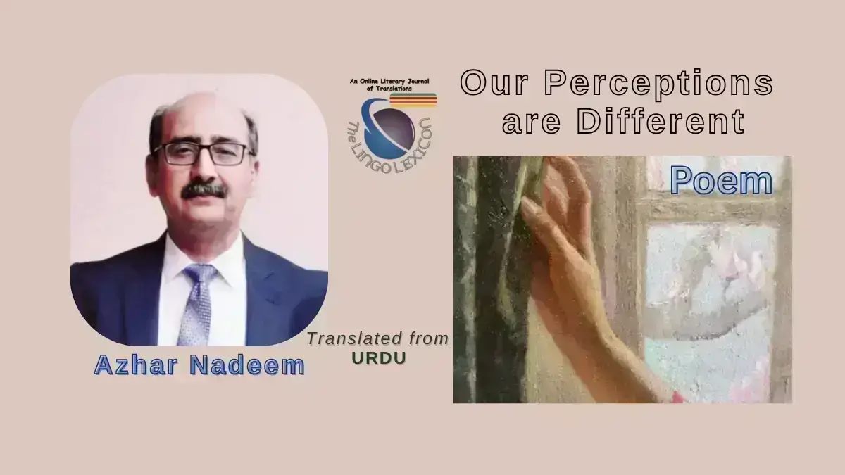 Our_Perceptions_are_Different_poem_Azhar_Nadeem_Urdu_Poetry_Urdu_Literature