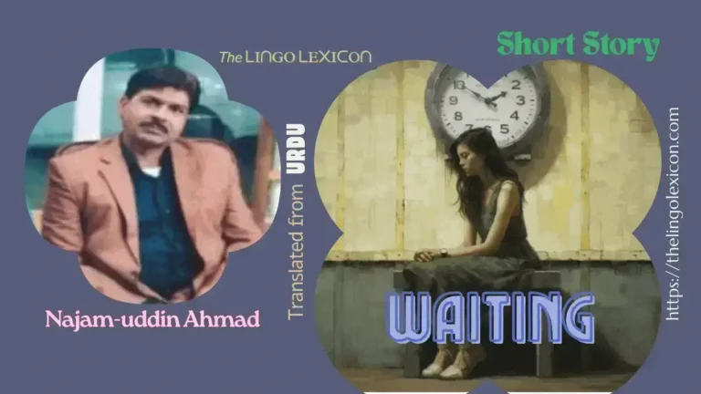 Waiting by Najam-uddin Ahmad- Urdu Literature - Urdu Fiction - Urdu Short Story