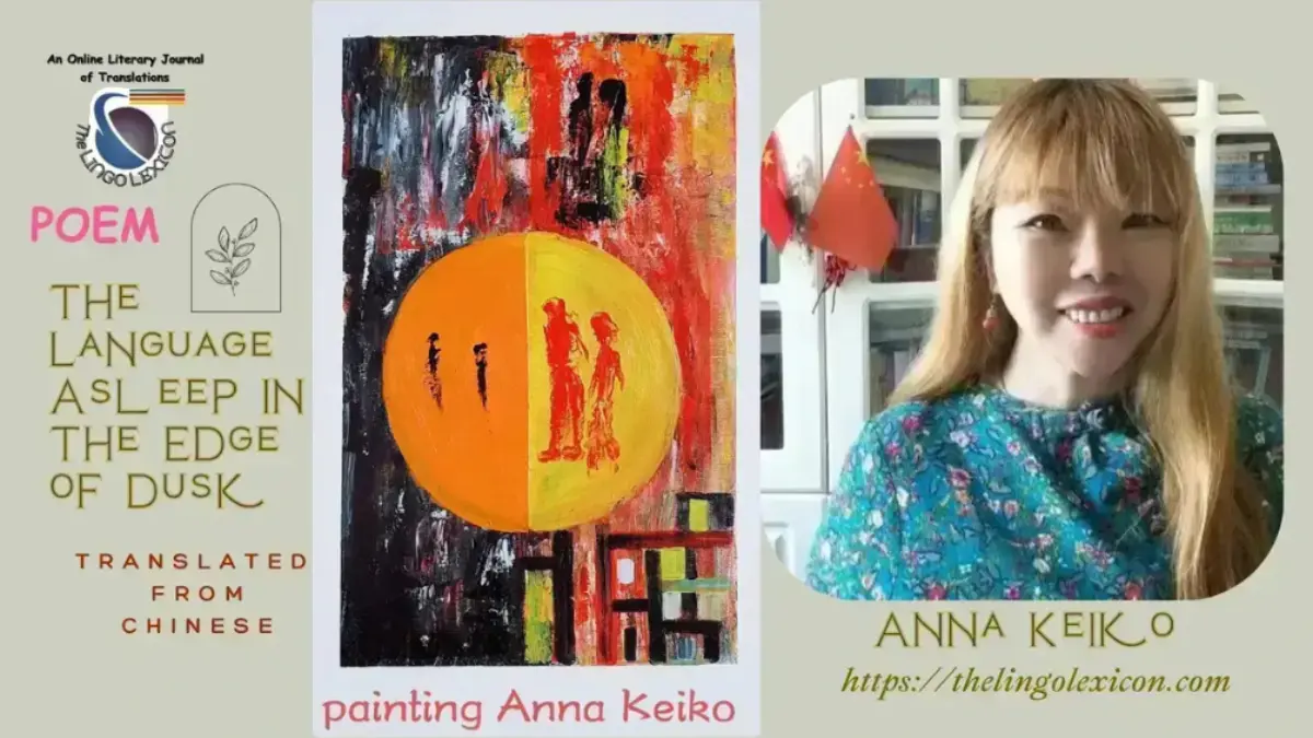 The_Language_Asleep_in_the Edge_of_Dusk_poem_by_ Anna_Keiko_Chinese Poem_Chinese_Poetry_Chinese_Literature
