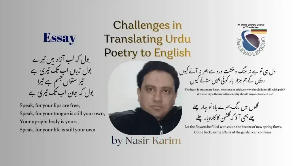 Challenges_in_Translating_Urdu_Poetry_to_English_Essay_by_Nasir_Karim
