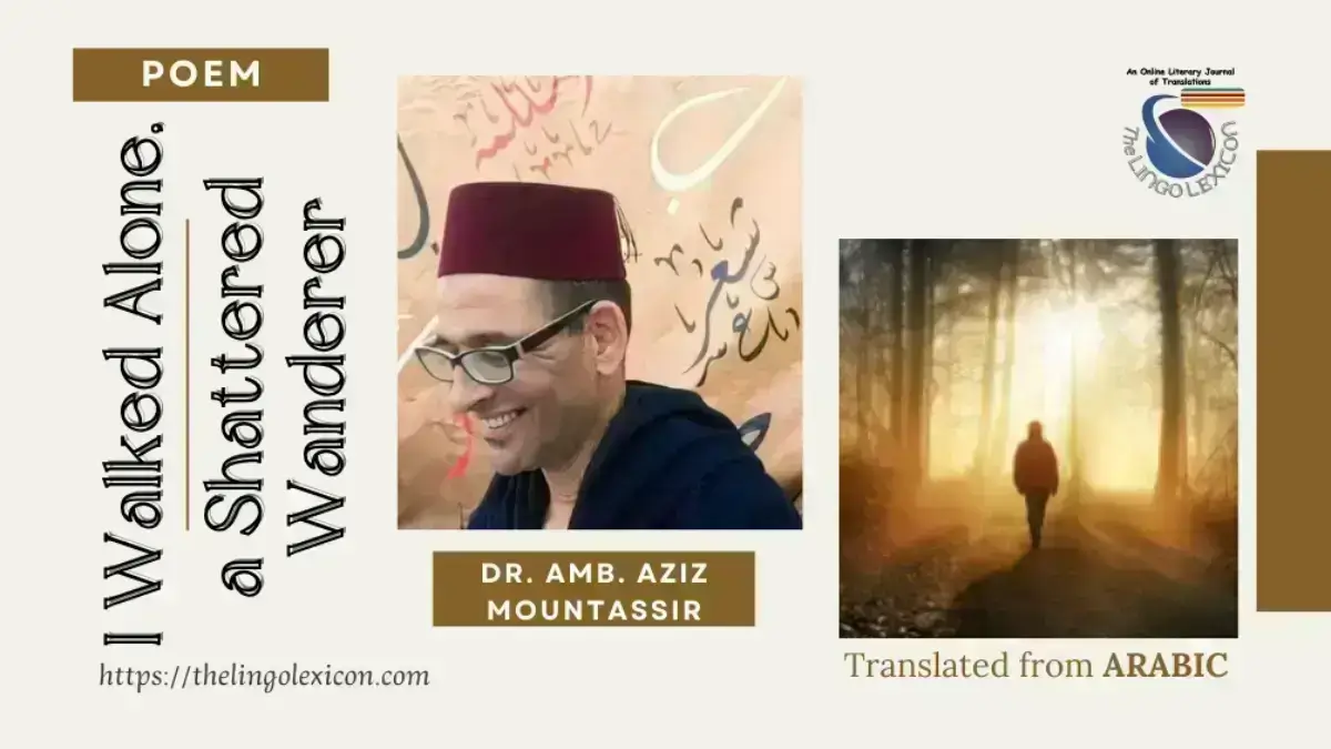 I_Walked_Alone_by_Dr_Amb_Aziz_Mountassir_Arabic_Poetry