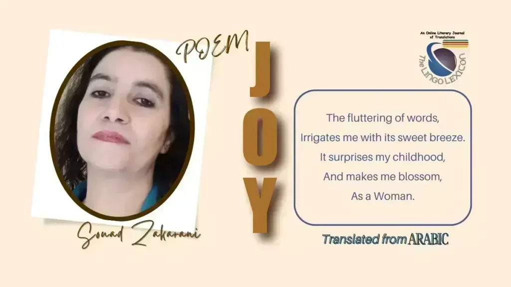Joy_Poem_by_Souad_Zakarani_Arabic_Poetry_Arabic_Literature