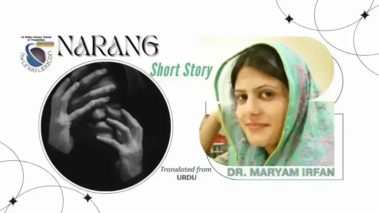 NARANG_Short_Story_by_Dr_Maryam_Irfan_Urdu_Fiction_Urdu_Short_Story