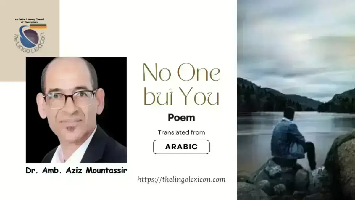 No_One_but_You_by_Dr_Amb_Aziz_Mountassir_Arabic_Poetry